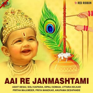 Aai Re Janmashtami - Pinakin Shah