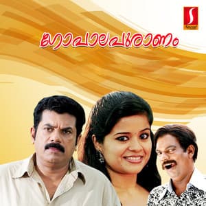 Gopalapuranam - Younuseo