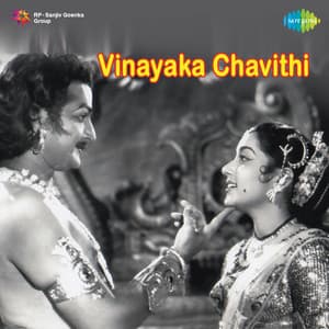 Vinayaka Chavithi - Ghantasala
