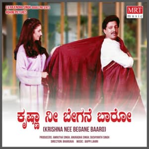 Krishna Nee Begane Baaro - Bappi Lahiri