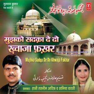 Mujhko Sadka De Do Khwaja Fakhar - Haji Tasleem Aarif
