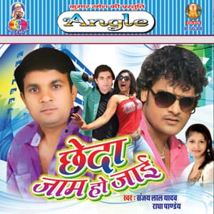 Chheda Jam Ho Jai - Sanjay Lal Yadav