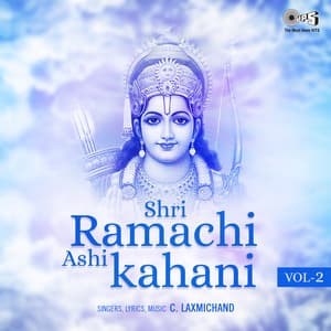 Shri Ramachi Ashi Kahani- Vol 2 - C. Laxmichand