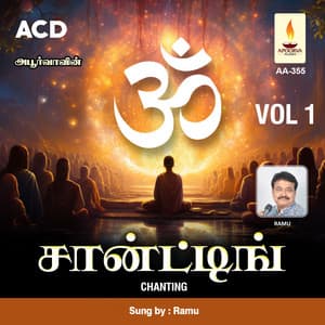 Chanting, Vol. 1 - Ramu
