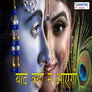 Yaad Kyun Na Aayegi - Sanjay Mittal