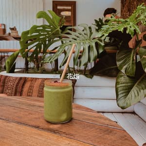 花畑 - Relaxing Coffee Shop