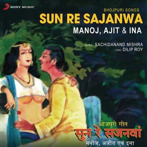 Sun Re Sajanwa - Manoj