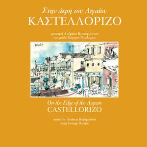 Castellorizo - Andreas Katsigiannis