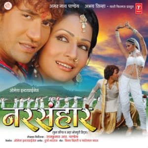 Narsanhaar - Durga-Natraj