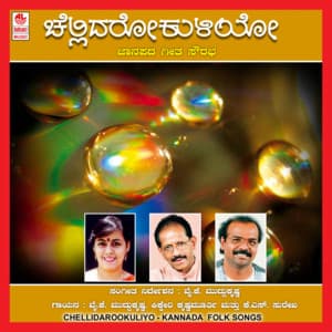 Chellidaro Okuliyo - Y.K. Muddukrishna