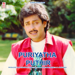 Puriyatha Puthir - S.A. Rajkumar