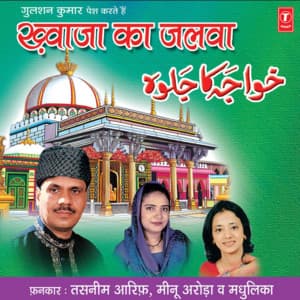 Khwaja Ka Jalwa - Haji Tasleem Aarif