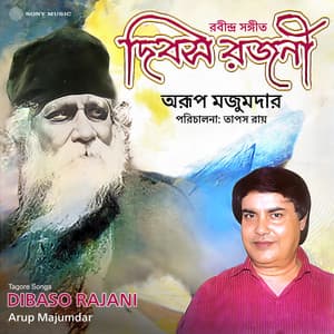 Dibaso Rajani - Arup Majumdar
