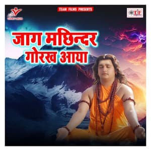 Jaag Machhindra Gorakh Aaya - Udit Narayan