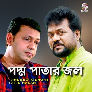 Poddo Patar Jol - Atik Hasan