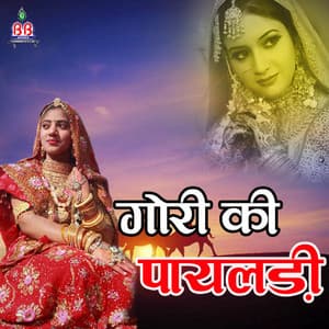 Gori Ki Payaladi - Rekha Rao