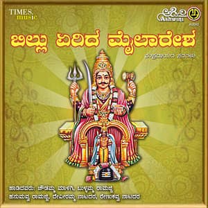 Billu Yerida Mylaresha - Nanditha