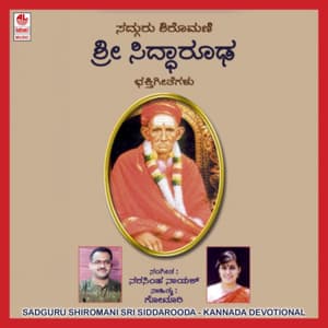Sadguru Shiromani Sri Siddarooda - Puttur Narasimha Nayak