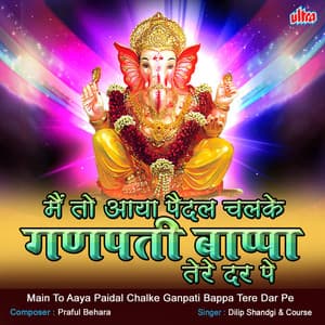 Main To Aaya Paidal Chalke Ganpati Bappa Tere Dar Pe - Praful Behara