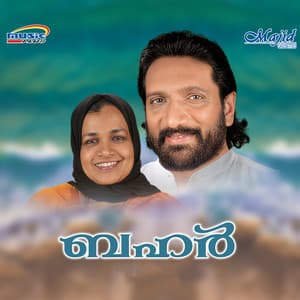 Bahar - K. G. Markose