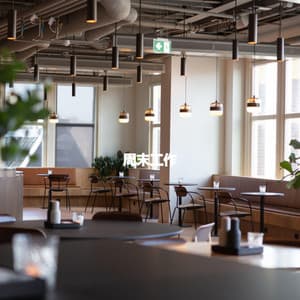 周末工作 - Good Morning Jazz