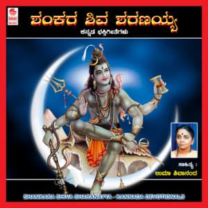 Shankara Shiva Sharanayya - Ajay Warrier