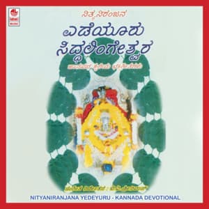 Nityaniranjana Yedeyuru Siddhalingeshwara - C. Ashwath
