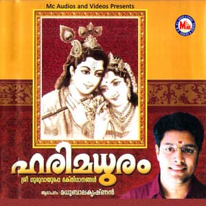Harimadhuram - Ramesh Murali