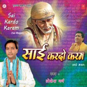Sai Kardo Karam - Lokesh Garg
