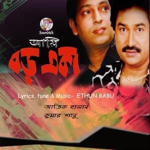 Ami Boro Eka - Atik Hasan