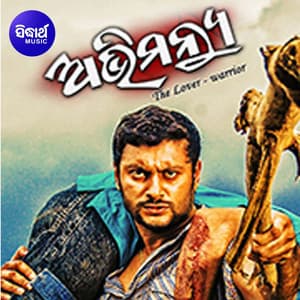 Abhimanyu - Prem Anand