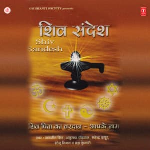 Shiv Sandesh - Anuradha Paudwal