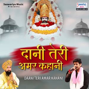 Daani Teri Amar Kahani - Lakhbir Singh Lakkha