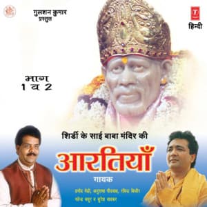 Shirdi Ke Sai Baba Mandir Ki Aartiyan Vol-1,2 - Pramod Medhi