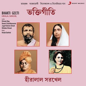 Bhakti Geeti, Vol. 1 - Hiralal Sarkhel