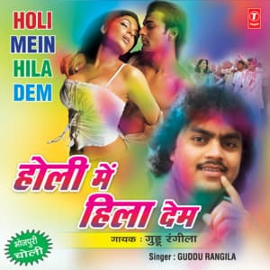 Holi Mein Hila Dem - Guddu Rangila