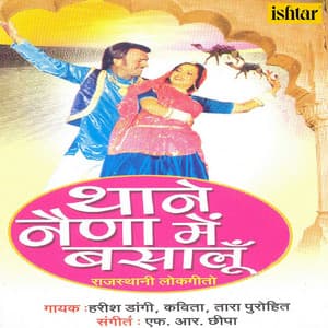 Thane Naina Mein Basalun - Harish Dangi