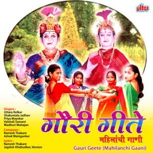 Gauri Geete - Shakuntala Jadhav