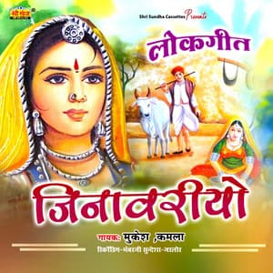Janavriyo - Mukesh