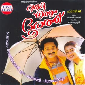 Kaiyethum Doorathu - Ouseppachan