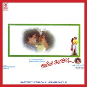 Kaaveri Theeradalli - Vijayananda