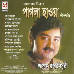 Pagla Haowa - Rabindranath Tagore