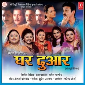 Ghar Duaar - Suresh Anand