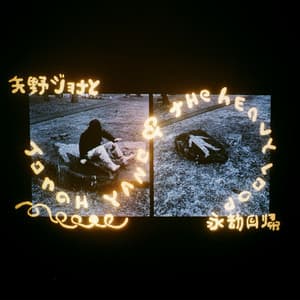 Jonah Yano & The Heavy Loop - Jonah Yano