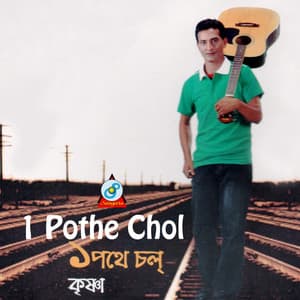 1 Pothe Chol - Krishna