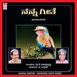 Nanna Geethe - Y.K. Muddukrishna