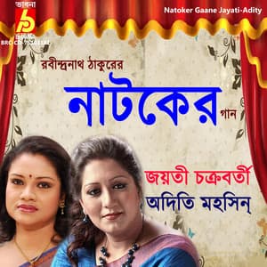 Natoker Gaane Jayati-Adity - Jayati Chakraborty