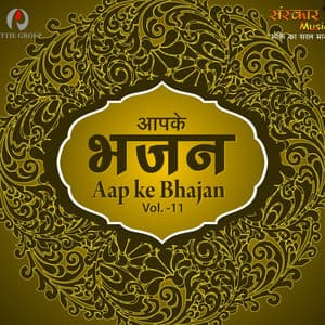 Aap Ke Bhajan Vol - 11 - Sanskar