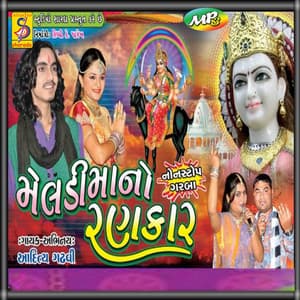 Meldi Maa No Rankar - Aditya Gadhvi