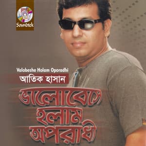 Valobeshe Holam Oporadhi - Atik Hasan